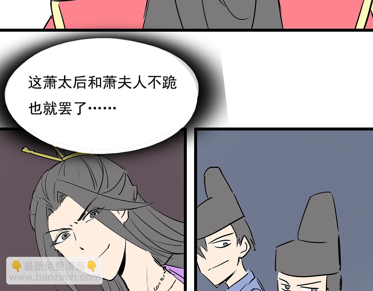 《穿越成女帝的直男要怎么打江山》第十二话 霸气横秋 第11页