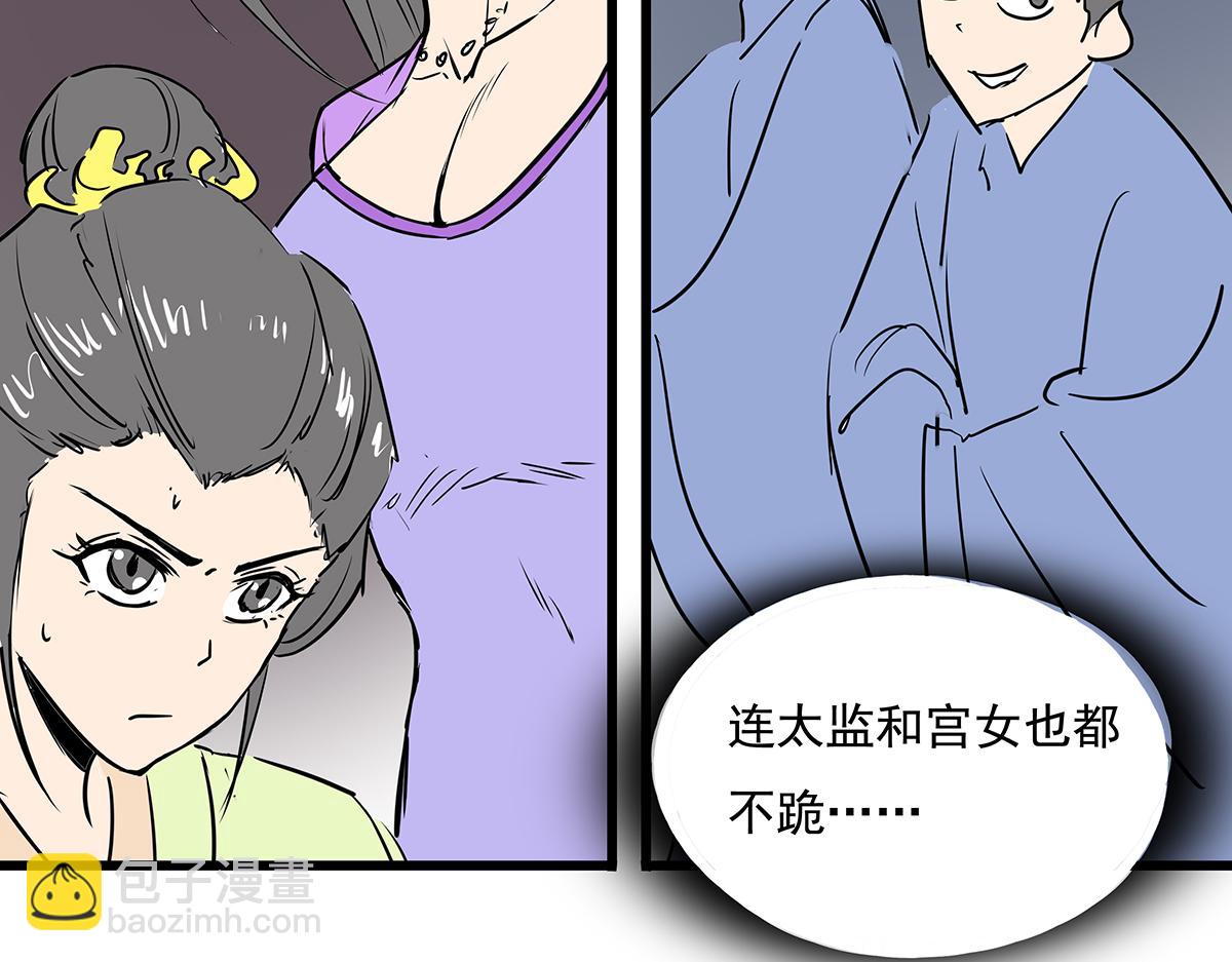 《穿越成女帝的直男要怎么打江山》第十二话 霸气横秋 第12页