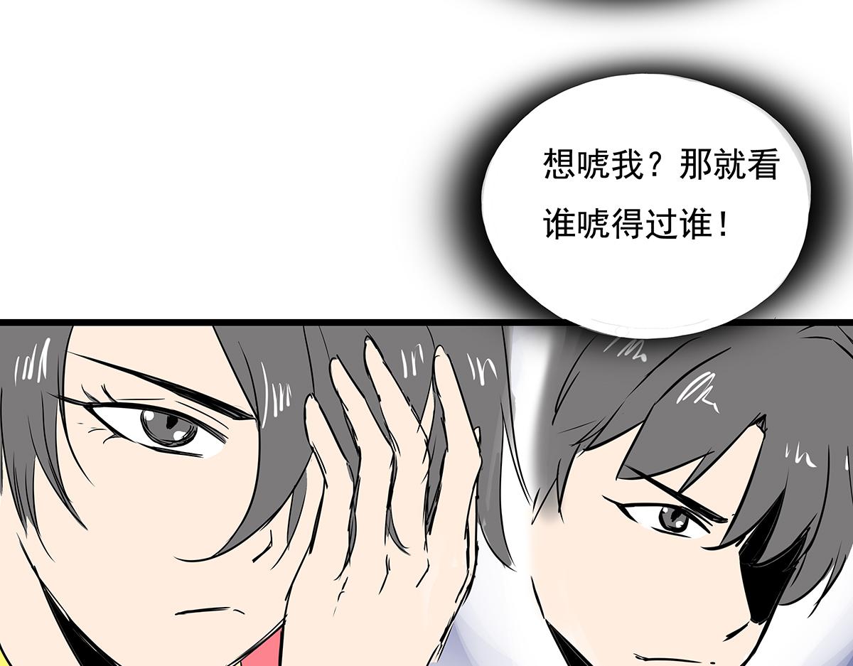《穿越成女帝的直男要怎么打江山》第十二话 霸气横秋 第13页