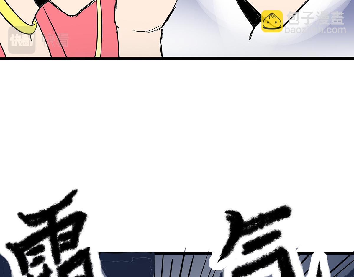 《穿越成女帝的直男要怎么打江山》第十二话 霸气横秋 第14页