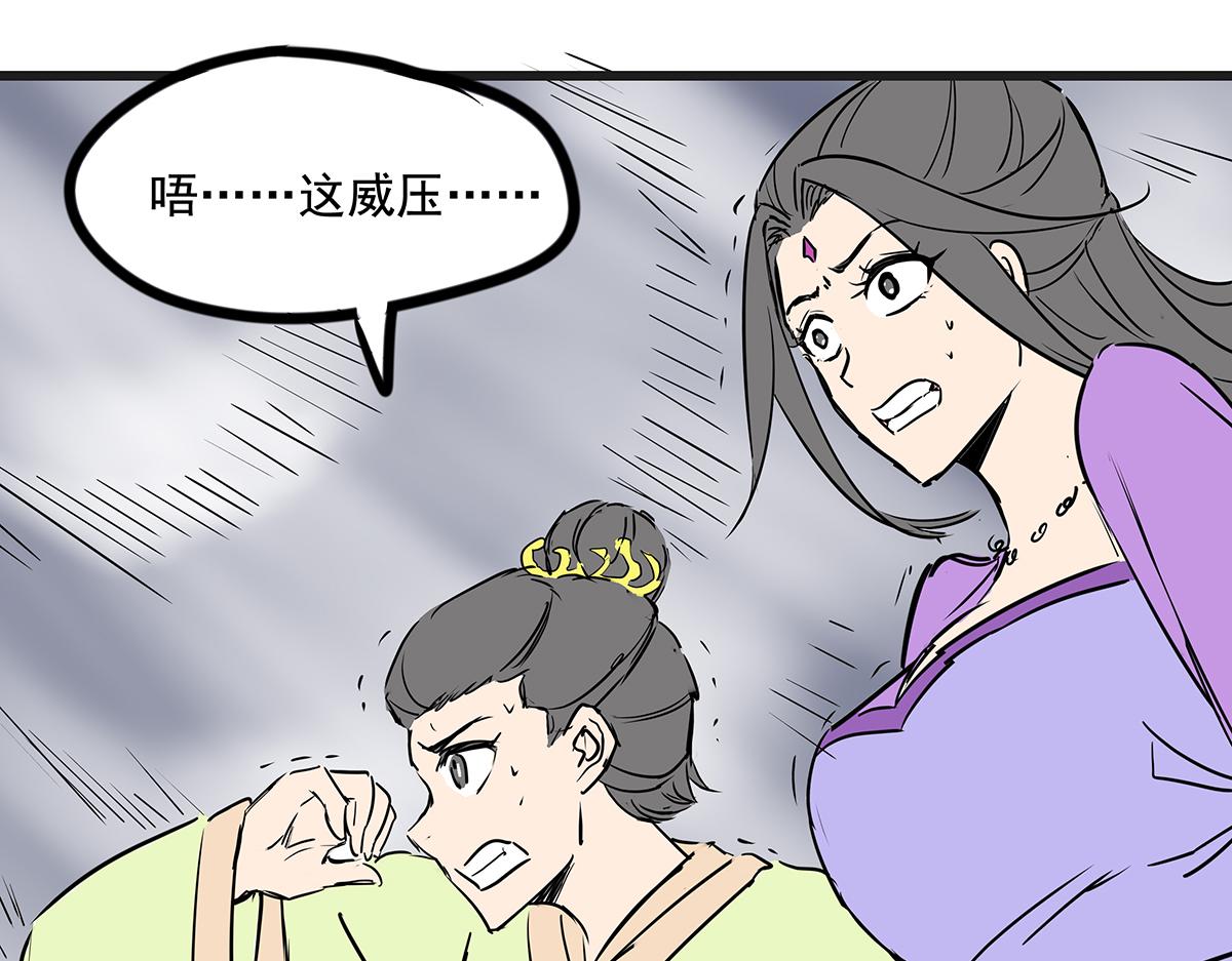 《穿越成女帝的直男要怎么打江山》第十二话 霸气横秋 第19页