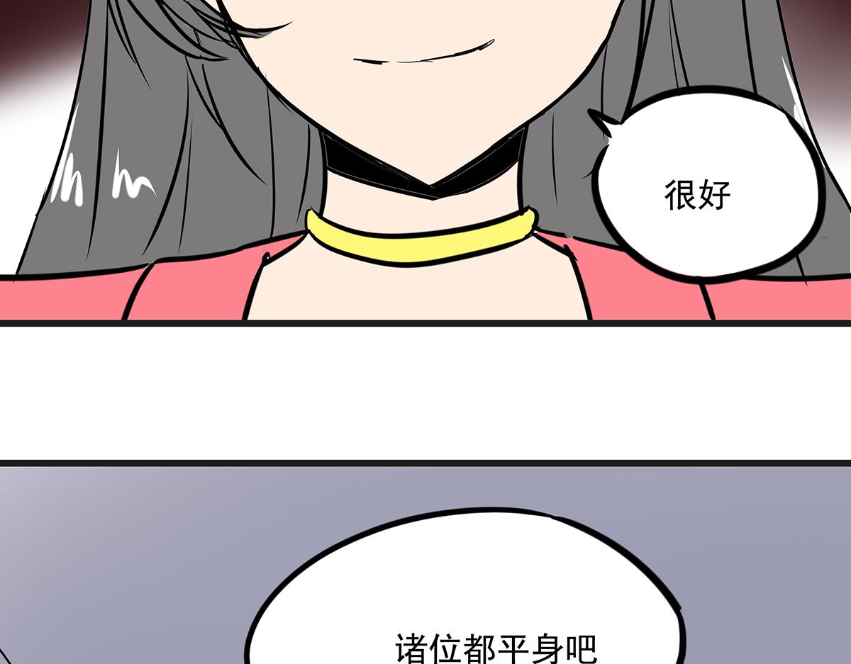 《穿越成女帝的直男要怎么打江山》第十二话 霸气横秋 第21页