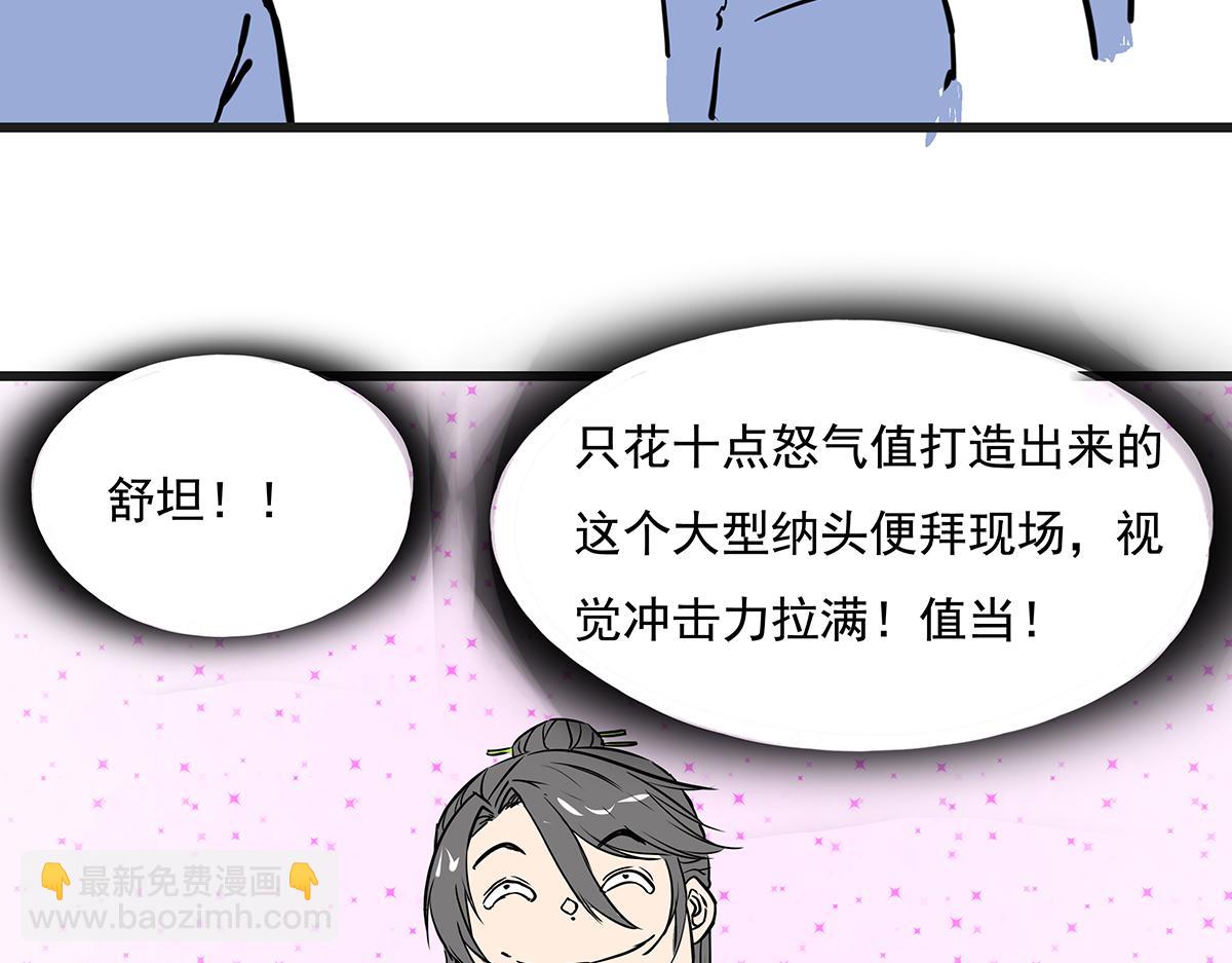 《穿越成女帝的直男要怎么打江山》第十二话 霸气横秋 第24页