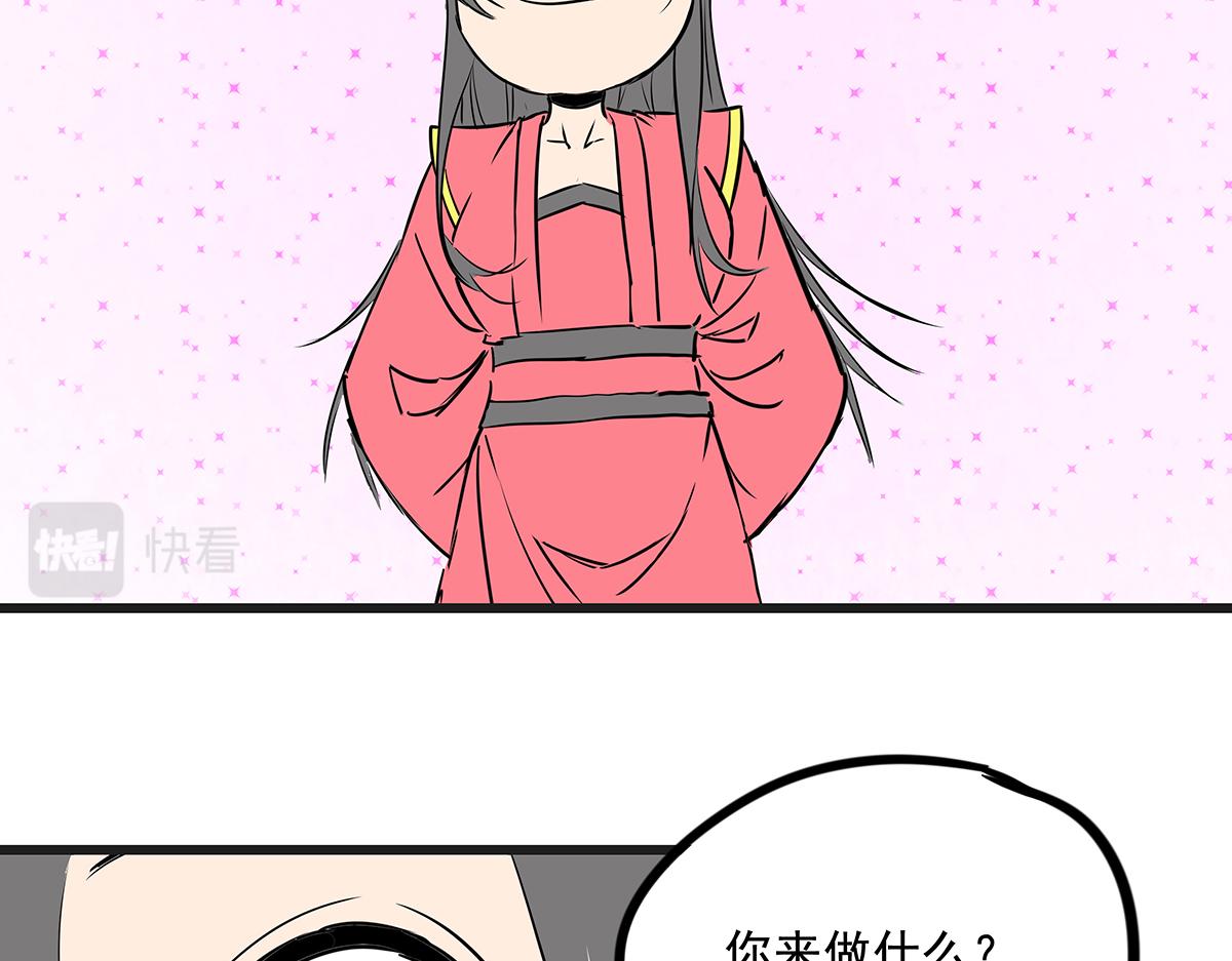 《穿越成女帝的直男要怎么打江山》第十二话 霸气横秋 第25页