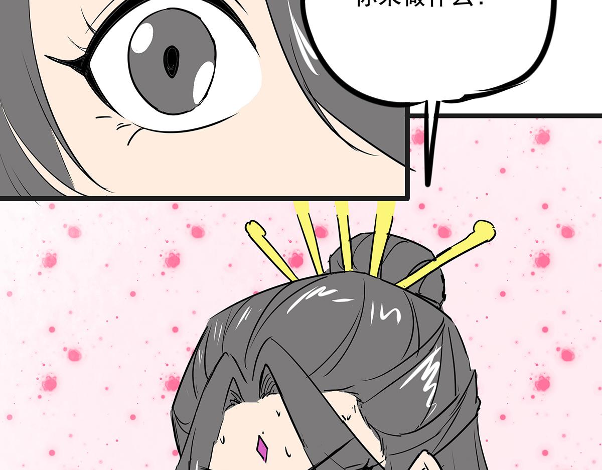 《穿越成女帝的直男要怎么打江山》第十二话 霸气横秋 第26页
