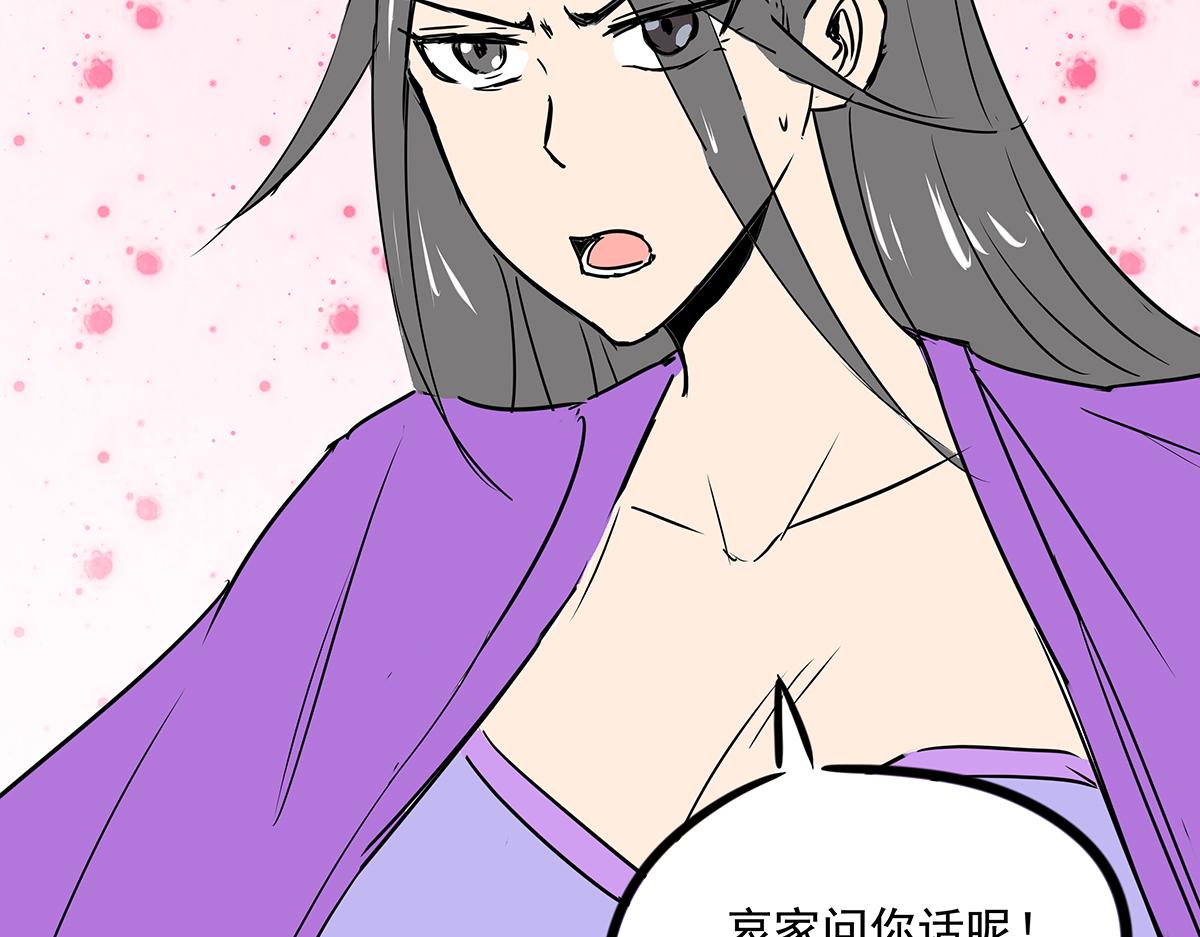 《穿越成女帝的直男要怎么打江山》第十二话 霸气横秋 第27页