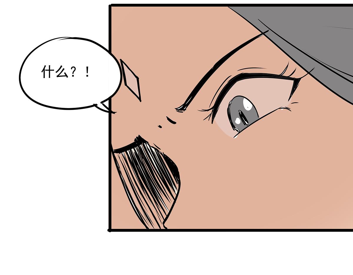 《穿越成女帝的直男要怎么打江山》第十二话 霸气横秋 第33页