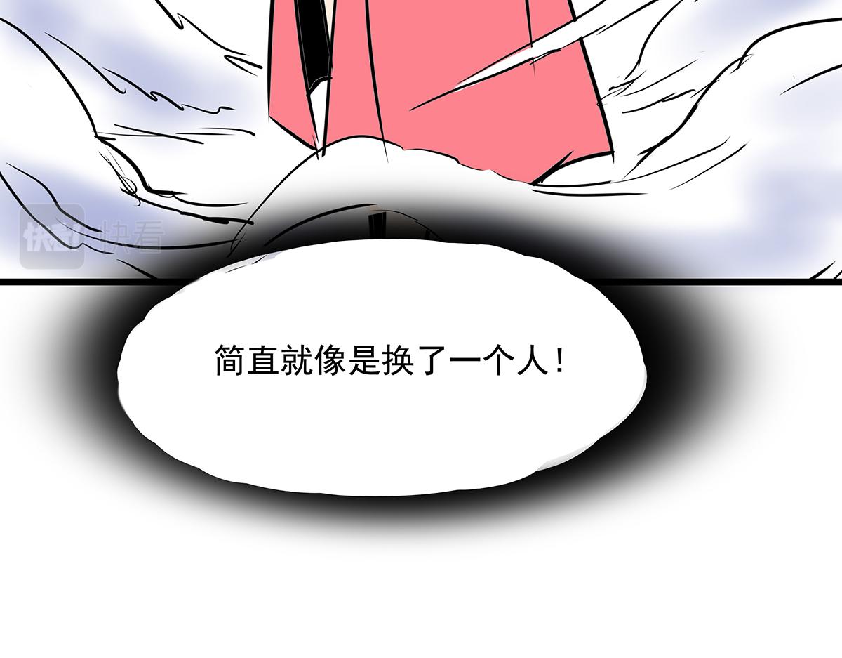 《穿越成女帝的直男要怎么打江山》第十二话 霸气横秋 第36页