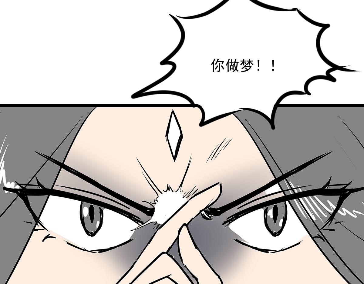 《穿越成女帝的直男要怎么打江山》第十二话 霸气横秋 第38页