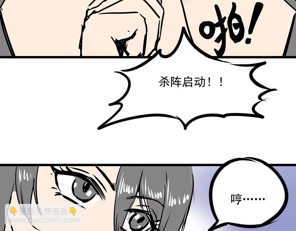 《穿越成女帝的直男要怎么打江山》第十二话 霸气横秋 第39页