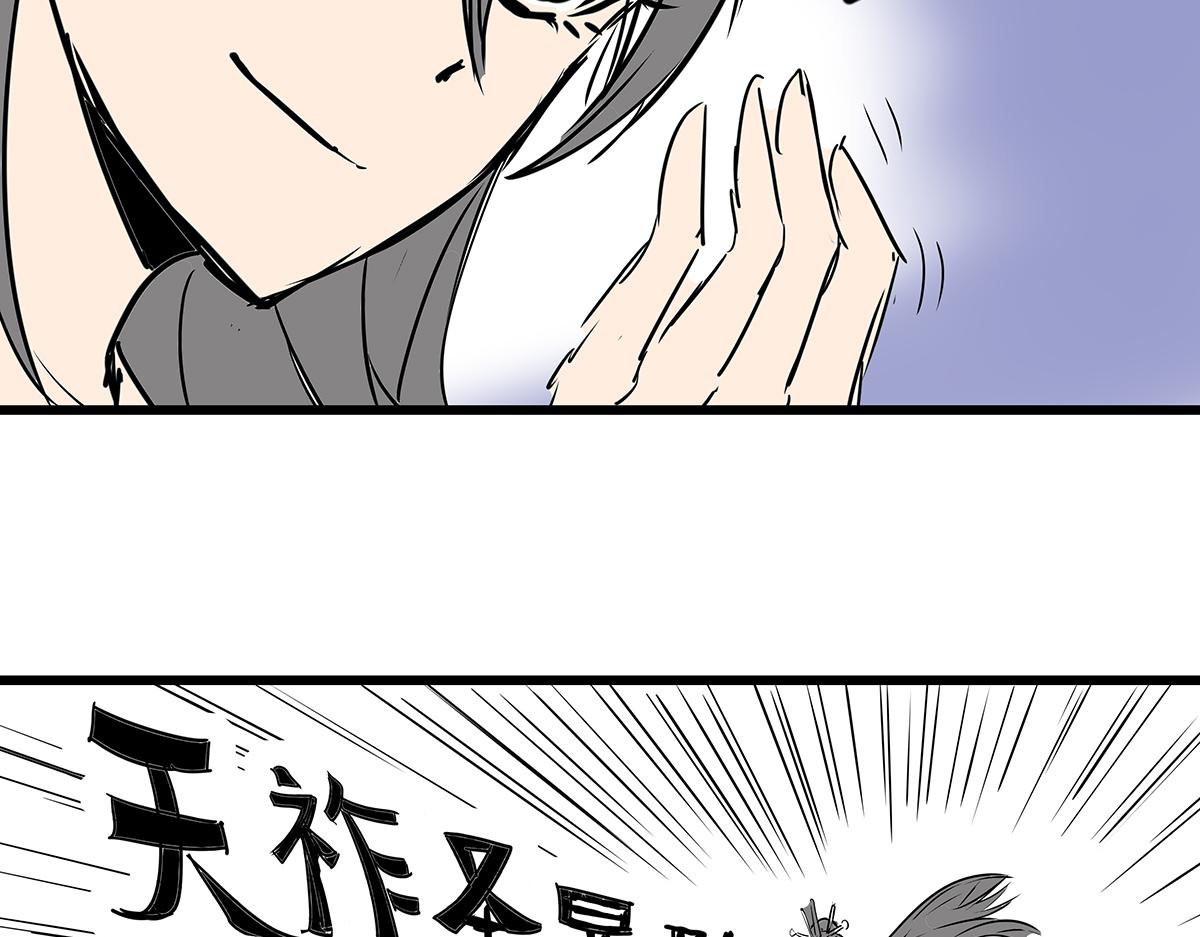 《穿越成女帝的直男要怎么打江山》第十二话 霸气横秋 第40页