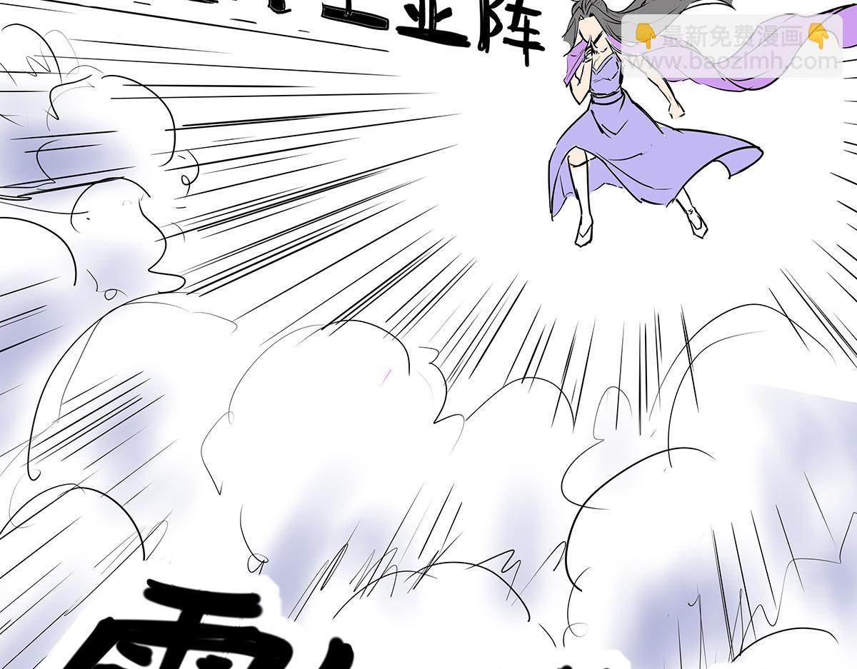 《穿越成女帝的直男要怎么打江山》第十二话 霸气横秋 第41页