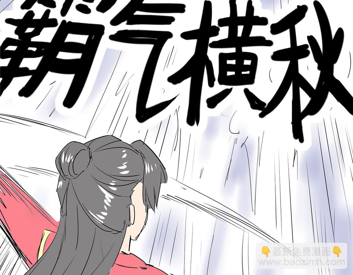 《穿越成女帝的直男要怎么打江山》第十二话 霸气横秋 第42页
