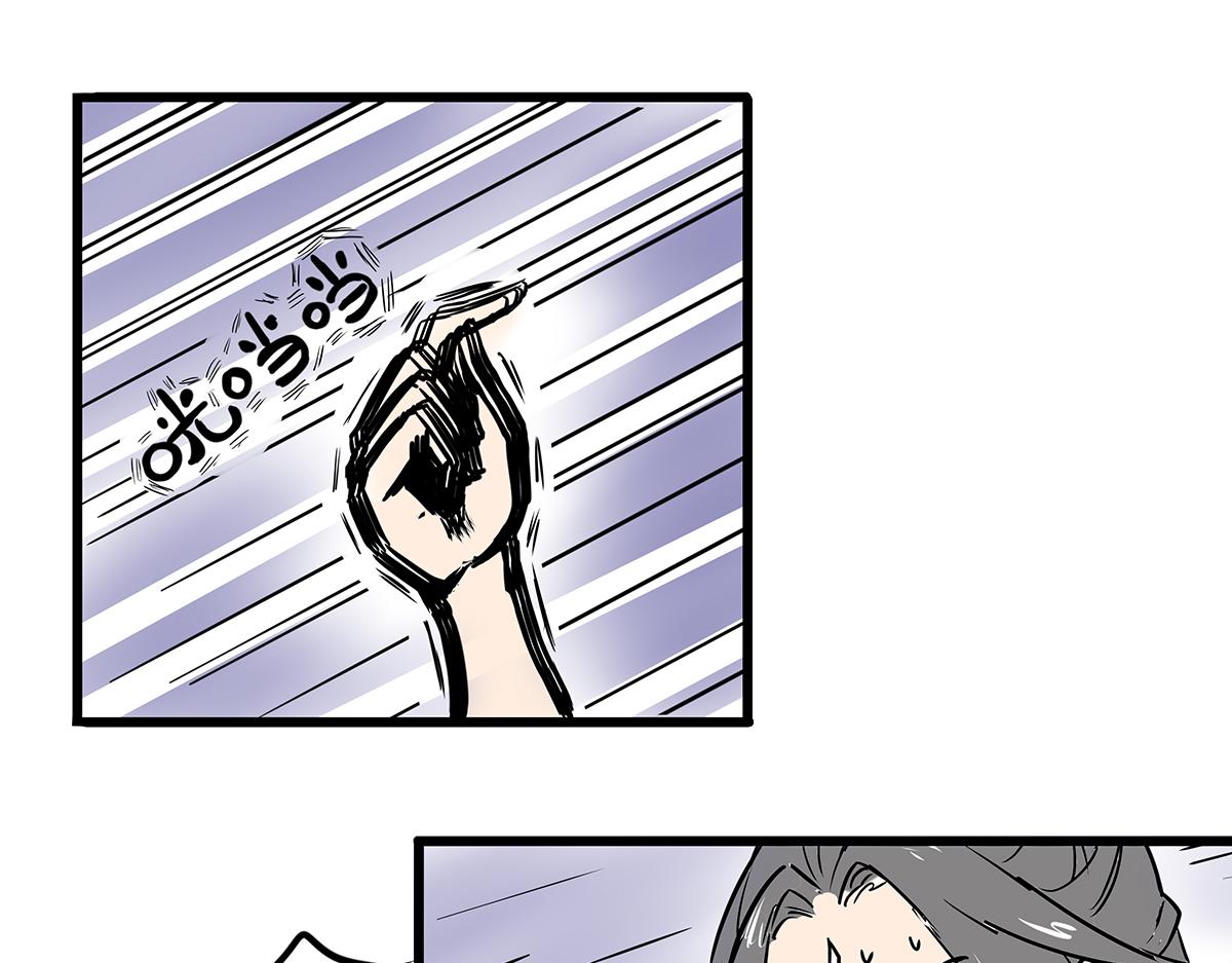 《穿越成女帝的直男要怎么打江山》第十二话 霸气横秋 第44页