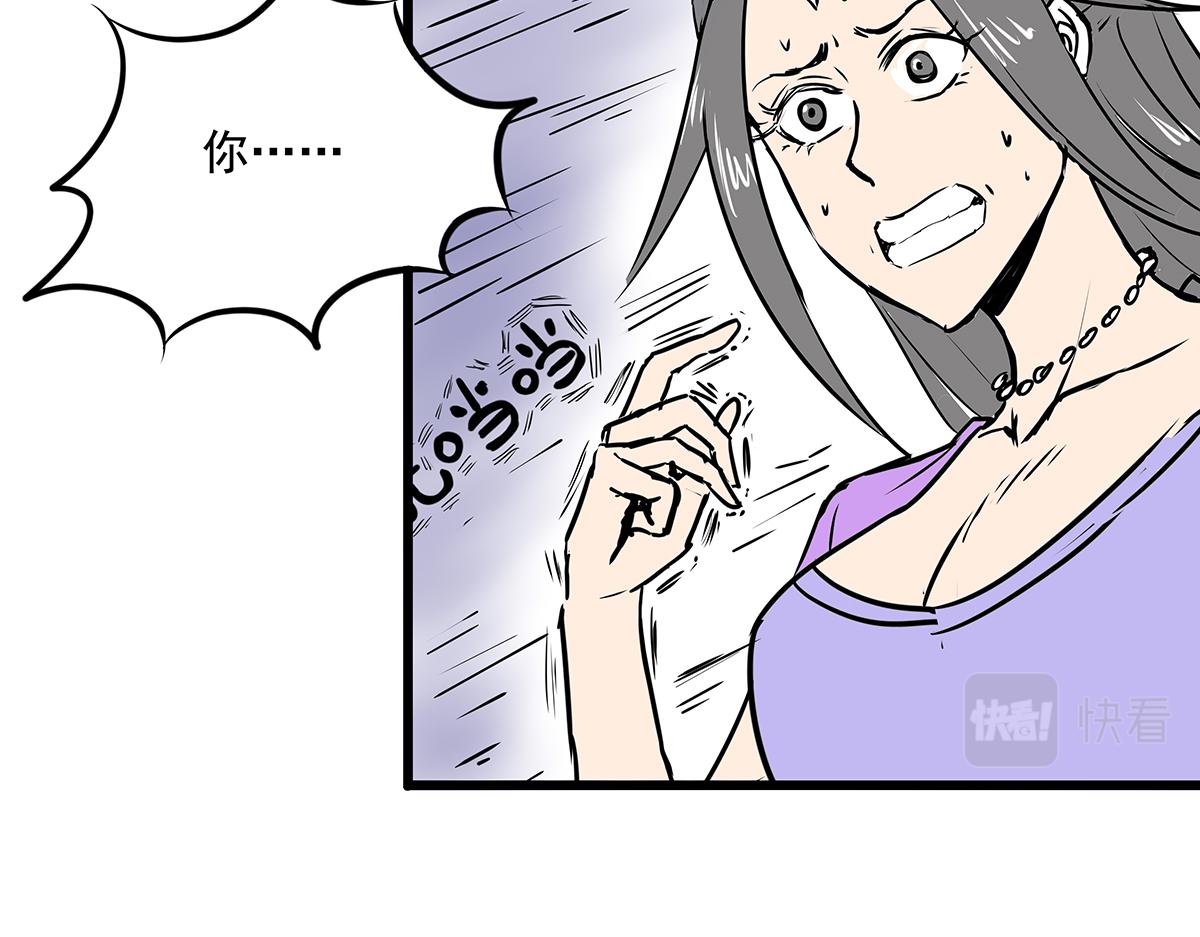 《穿越成女帝的直男要怎么打江山》第十二话 霸气横秋 第45页