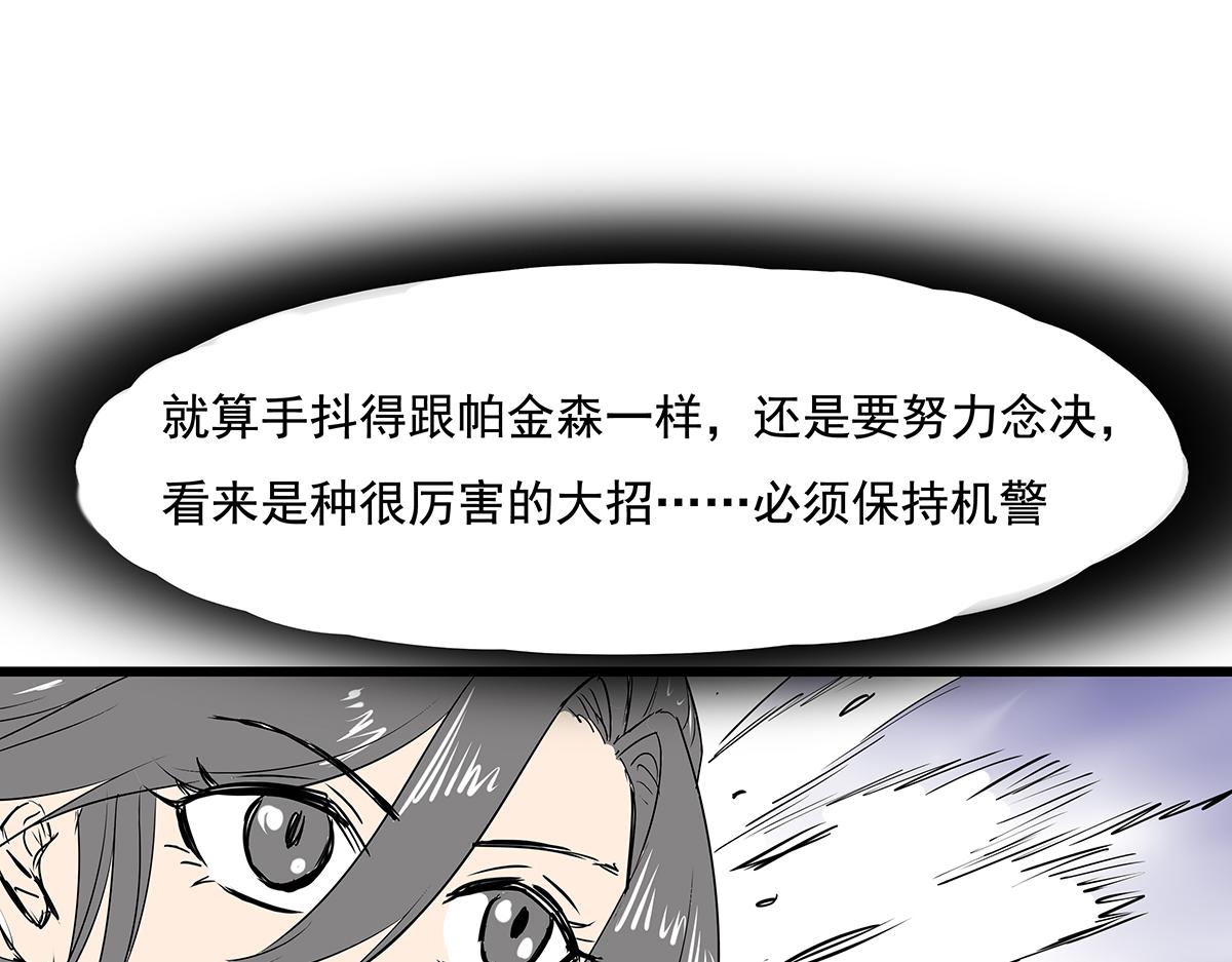 《穿越成女帝的直男要怎么打江山》第十二话 霸气横秋 第46页
