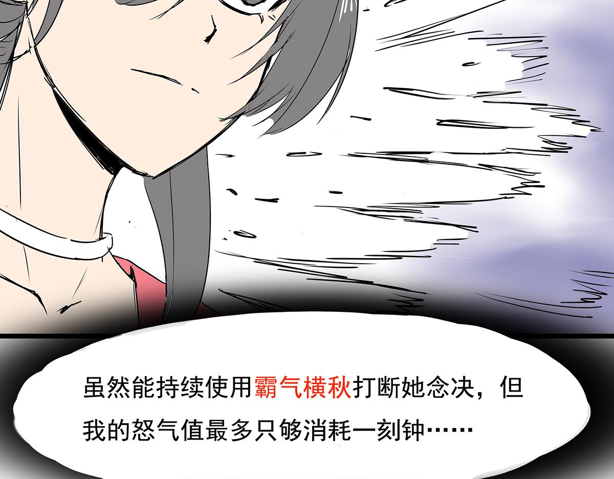 《穿越成女帝的直男要怎么打江山》第十二话 霸气横秋 第47页