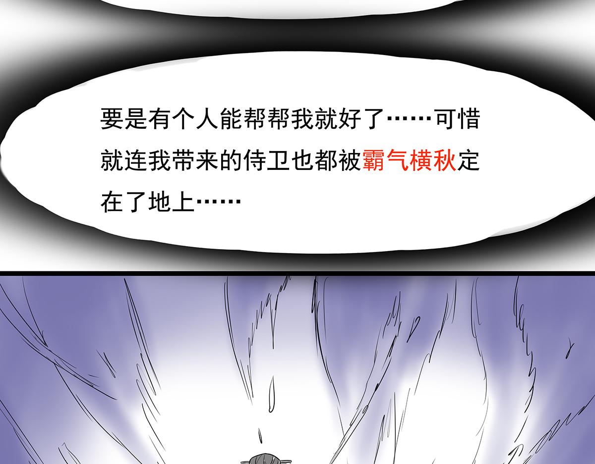 《穿越成女帝的直男要怎么打江山》第十二话 霸气横秋 第48页