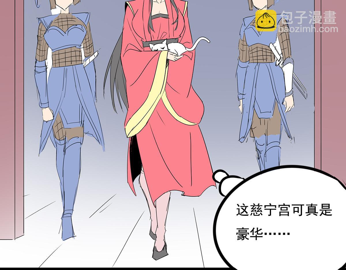 《穿越成女帝的直男要怎么打江山》第十二话 霸气横秋 第6页