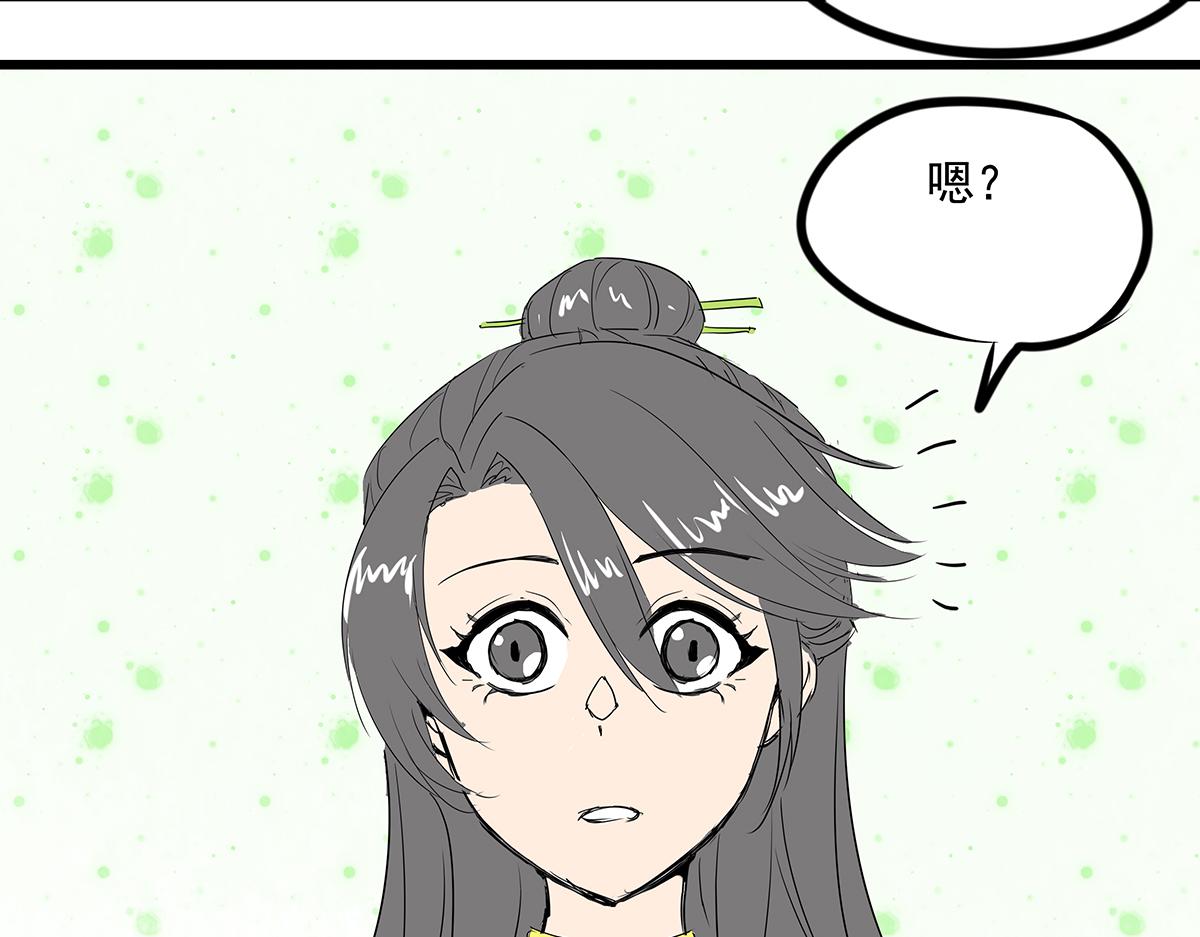 《穿越成女帝的直男要怎么打江山》第十二话 霸气横秋 第7页