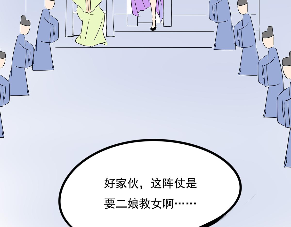 《穿越成女帝的直男要怎么打江山》第十二话 霸气横秋 第9页