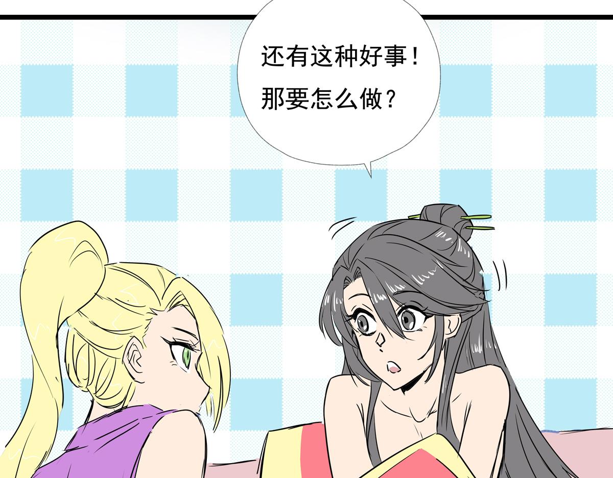 《穿越成女帝的直男要怎么打江山》第九话 三个女（？）人一台戏 第12页