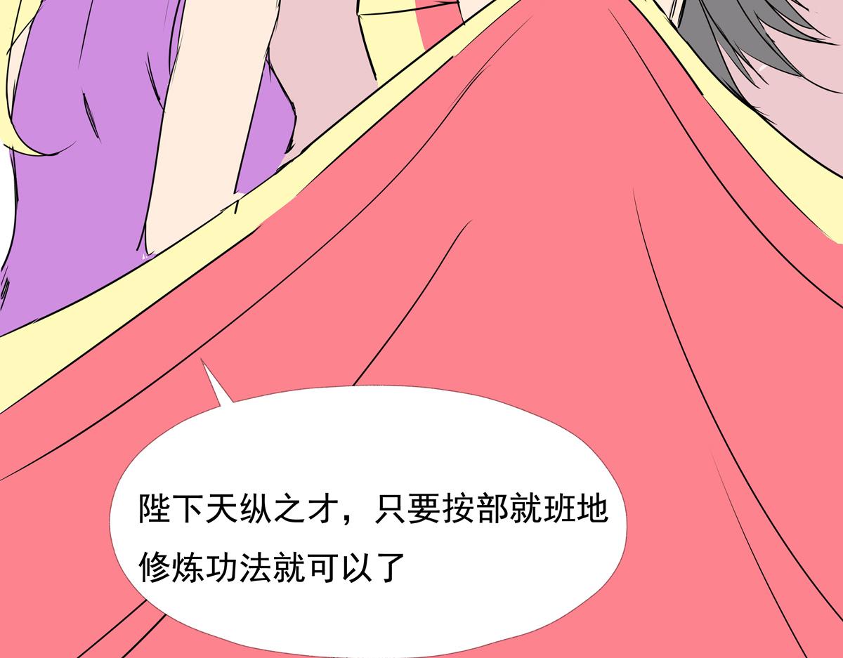 《穿越成女帝的直男要怎么打江山》第九话 三个女（？）人一台戏 第13页
