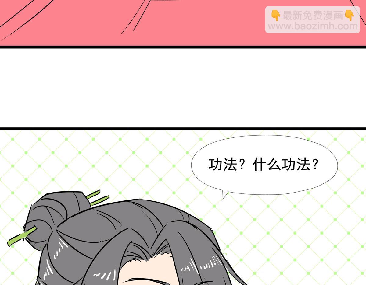《穿越成女帝的直男要怎么打江山》第九话 三个女（？）人一台戏 第14页
