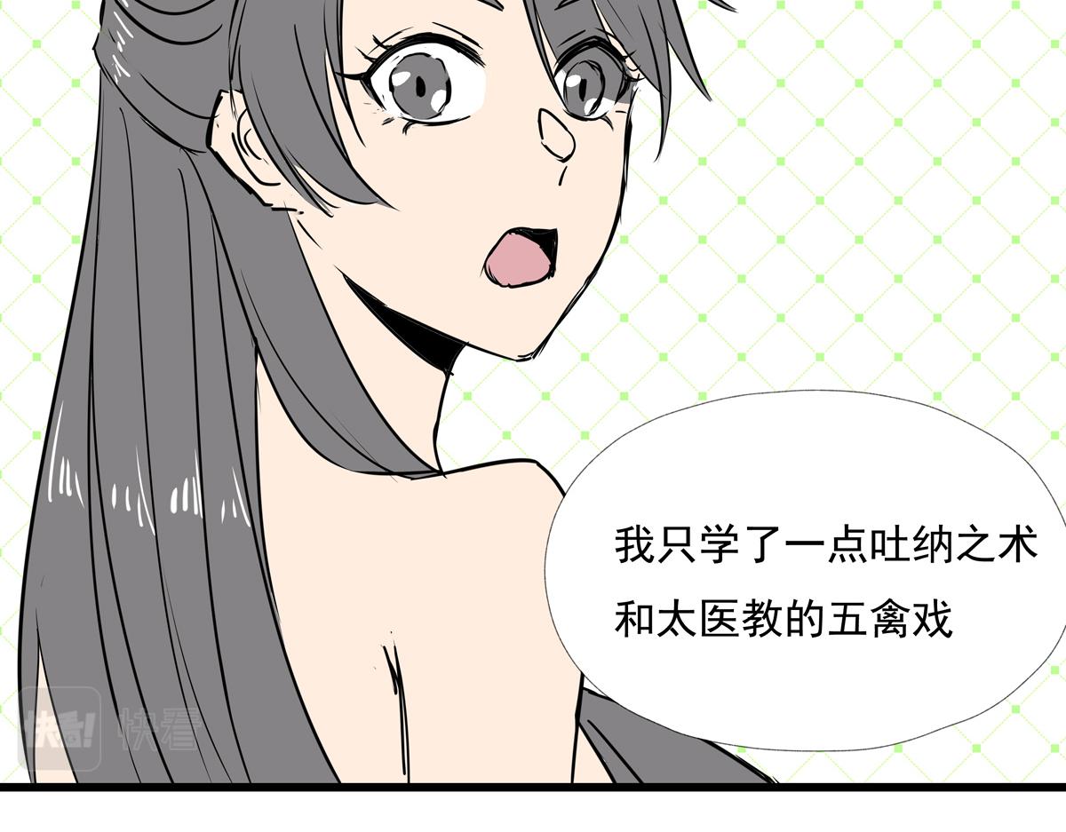 《穿越成女帝的直男要怎么打江山》第九话 三个女（？）人一台戏 第15页