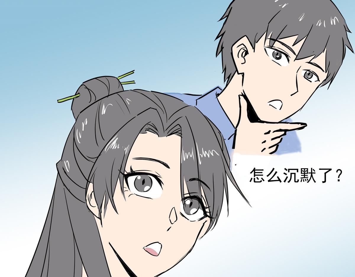 《穿越成女帝的直男要怎么打江山》第九话 三个女（？）人一台戏 第20页