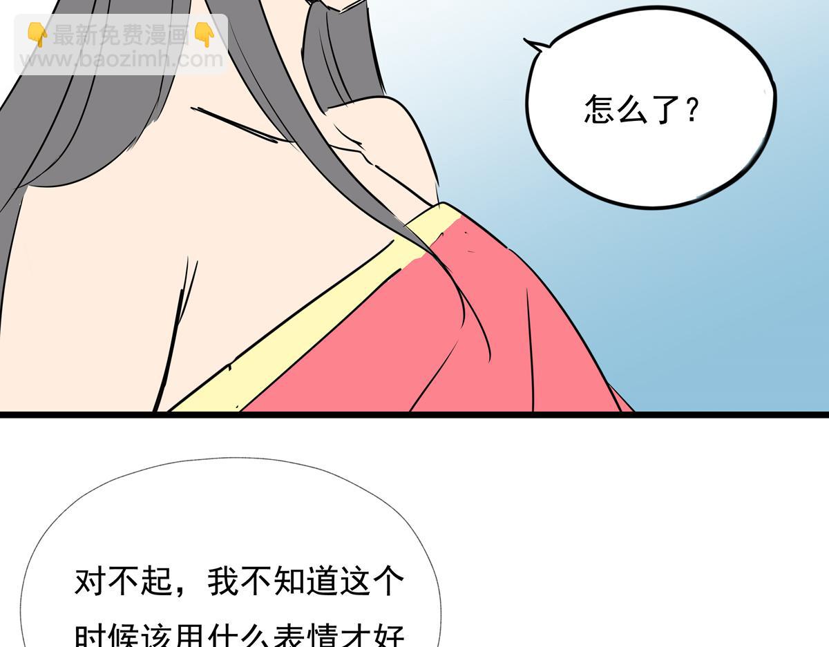 《穿越成女帝的直男要怎么打江山》第九话 三个女（？）人一台戏 第21页