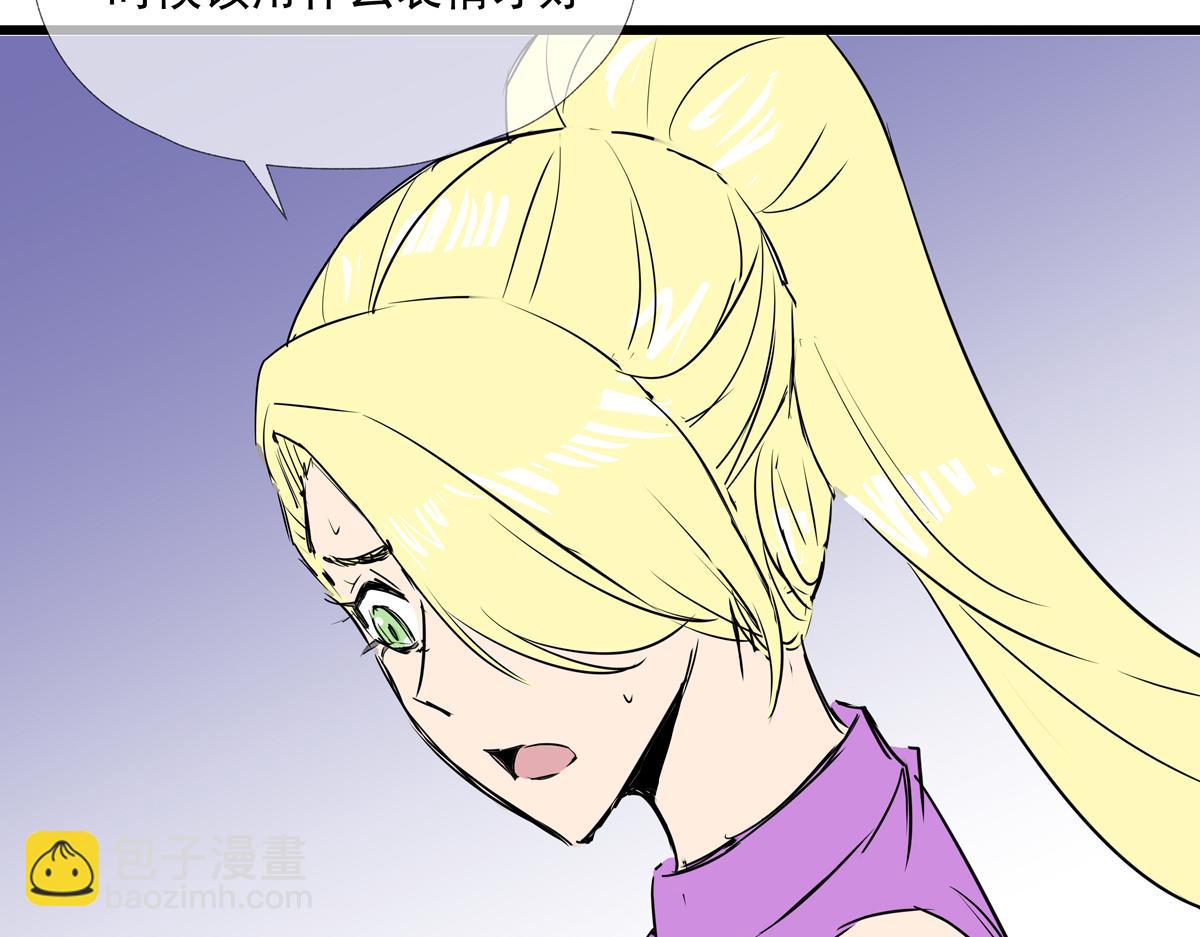 《穿越成女帝的直男要怎么打江山》第九话 三个女（？）人一台戏 第22页