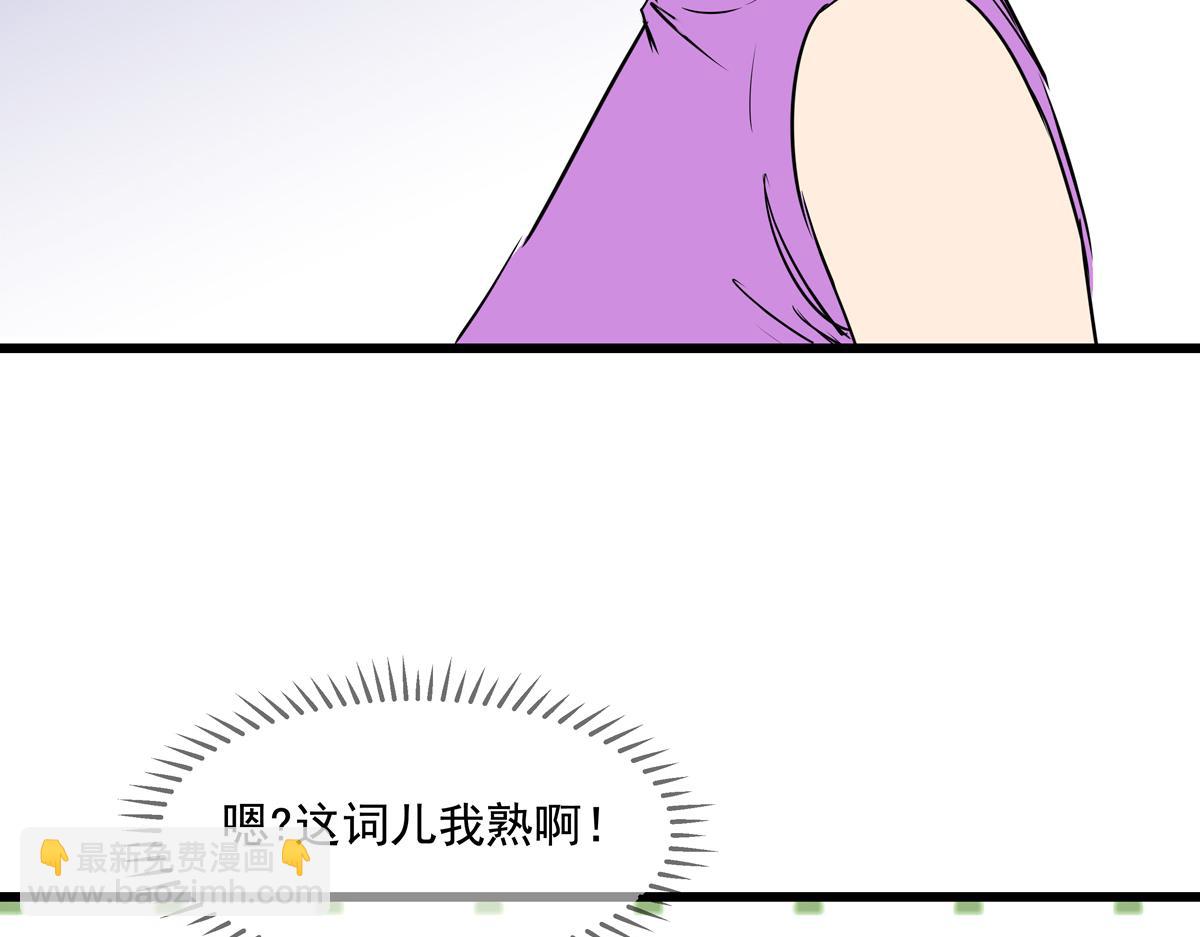 《穿越成女帝的直男要怎么打江山》第九话 三个女（？）人一台戏 第23页