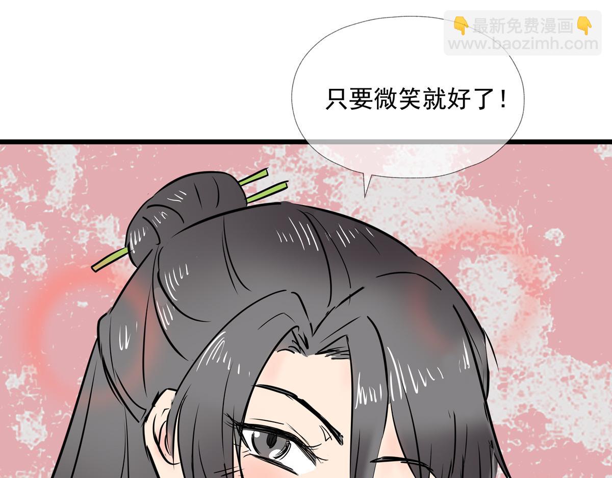 《穿越成女帝的直男要怎么打江山》第九话 三个女（？）人一台戏 第26页
