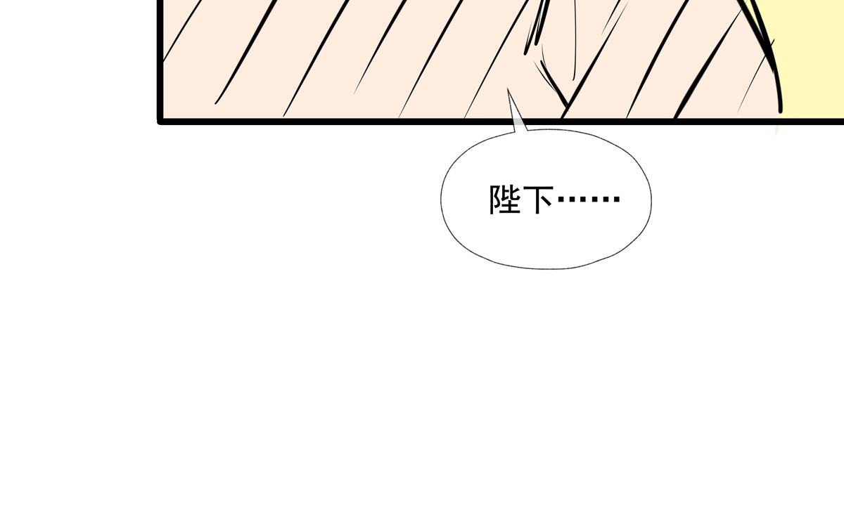 《穿越成女帝的直男要怎么打江山》第九话 三个女（？）人一台戏 第30页