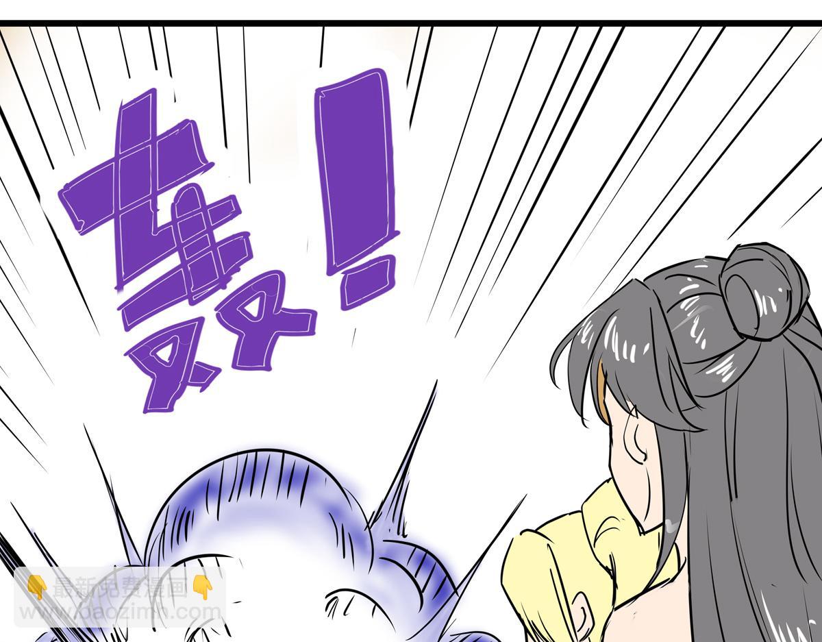 《穿越成女帝的直男要怎么打江山》第九话 三个女（？）人一台戏 第44页