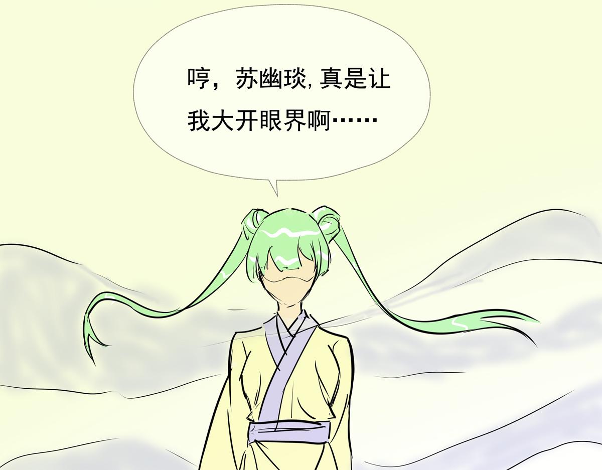 《穿越成女帝的直男要怎么打江山》第九话 三个女（？）人一台戏 第46页
