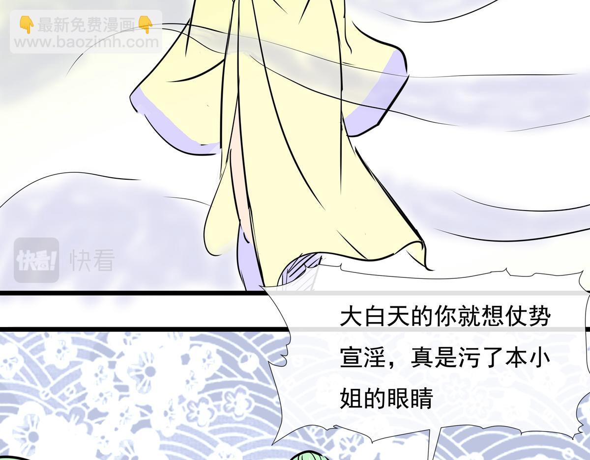 《穿越成女帝的直男要怎么打江山》第九话 三个女（？）人一台戏 第47页