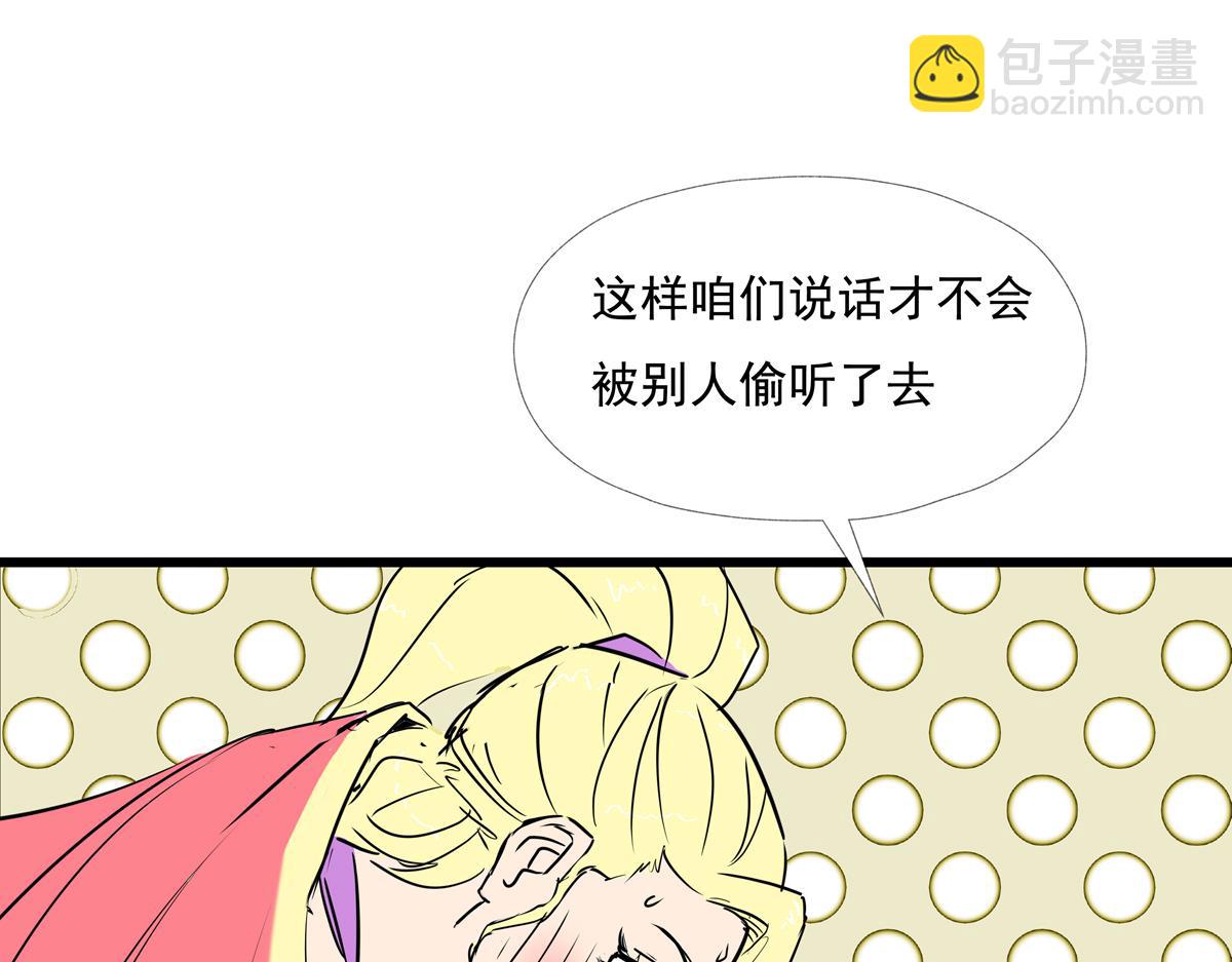 《穿越成女帝的直男要怎么打江山》第九话 三个女（？）人一台戏 第5页