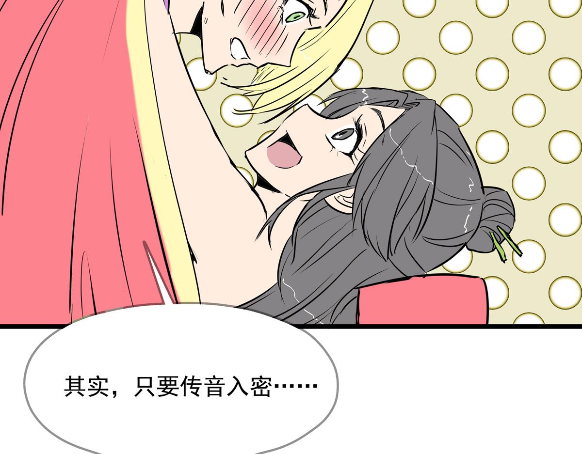 《穿越成女帝的直男要怎么打江山》第九话 三个女（？）人一台戏 第6页