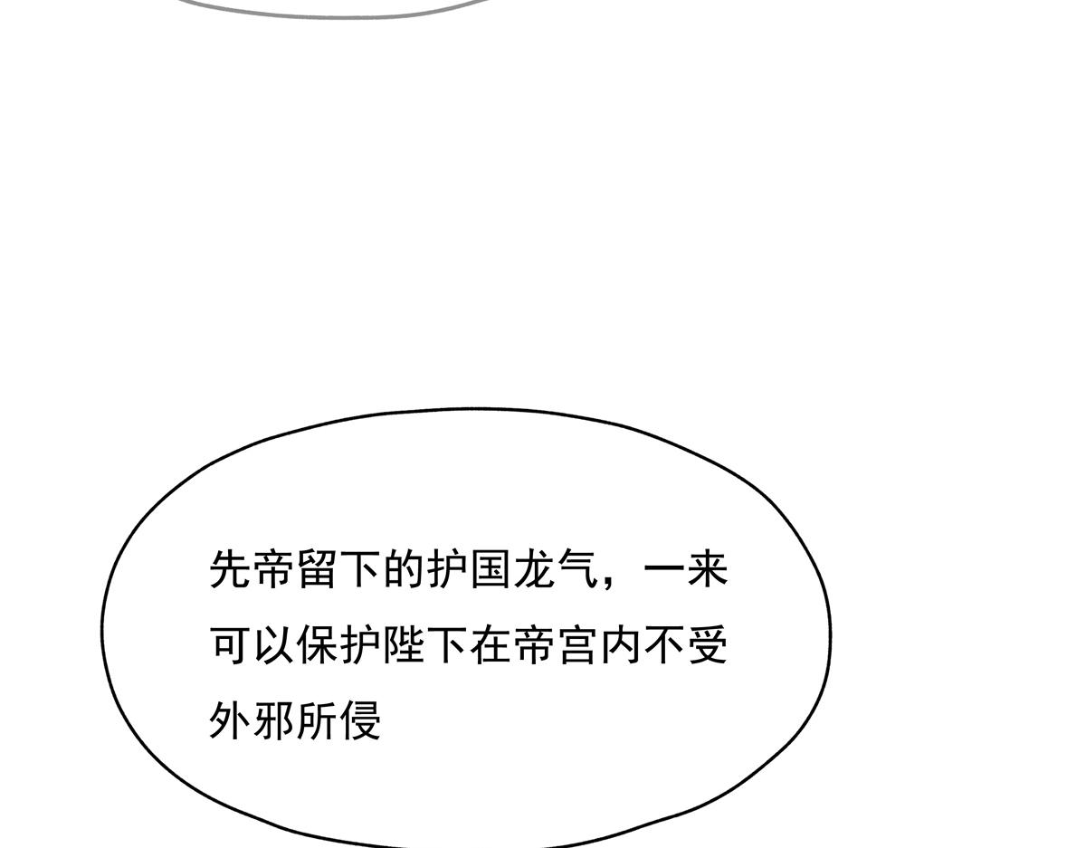《穿越成女帝的直男要怎么打江山》第九话 三个女（？）人一台戏 第7页