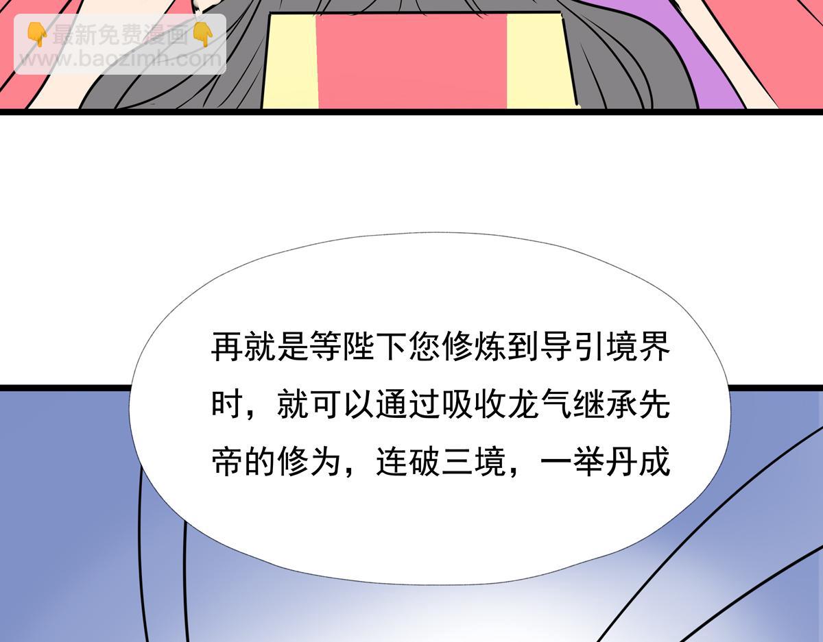 《穿越成女帝的直男要怎么打江山》第九话 三个女（？）人一台戏 第9页