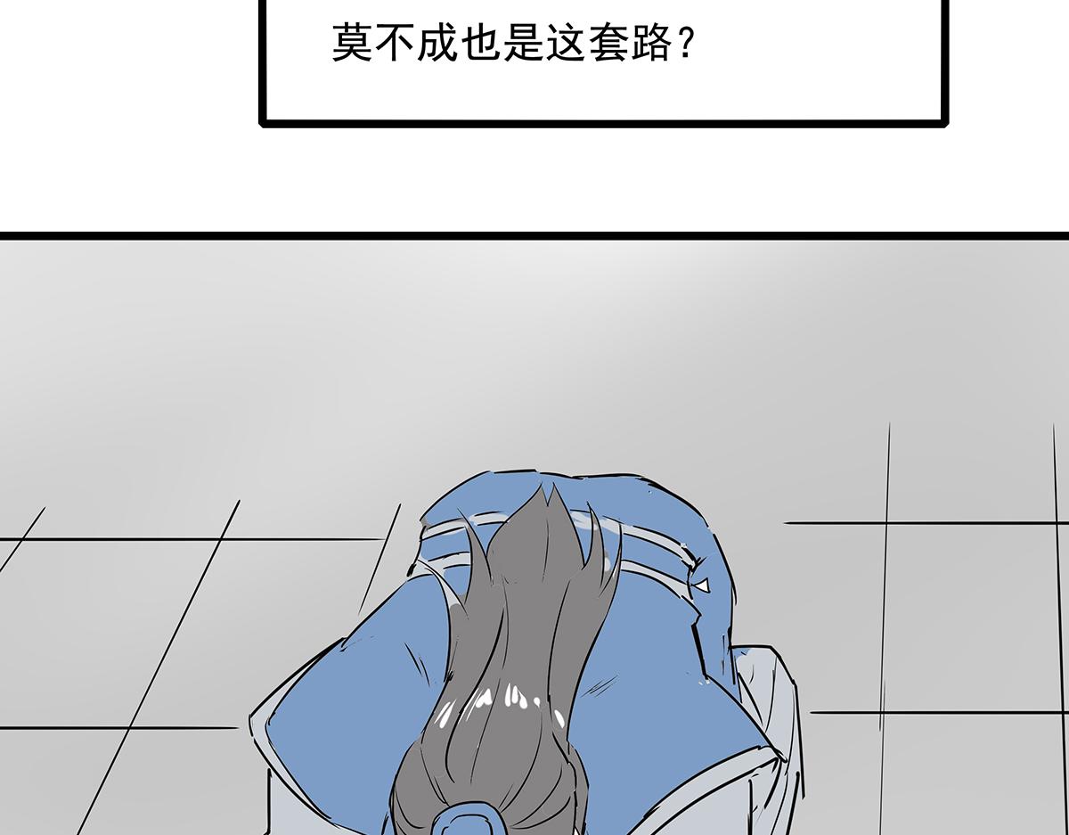 《穿越成女帝的直男要怎么打江山》第十四话 瓮中捉鳖 第10页