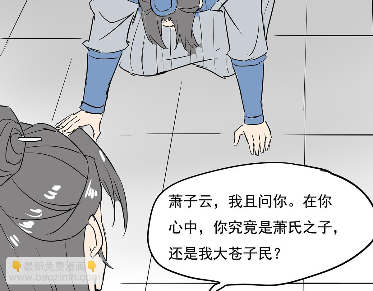 《穿越成女帝的直男要怎么打江山》第十四话 瓮中捉鳖 第11页