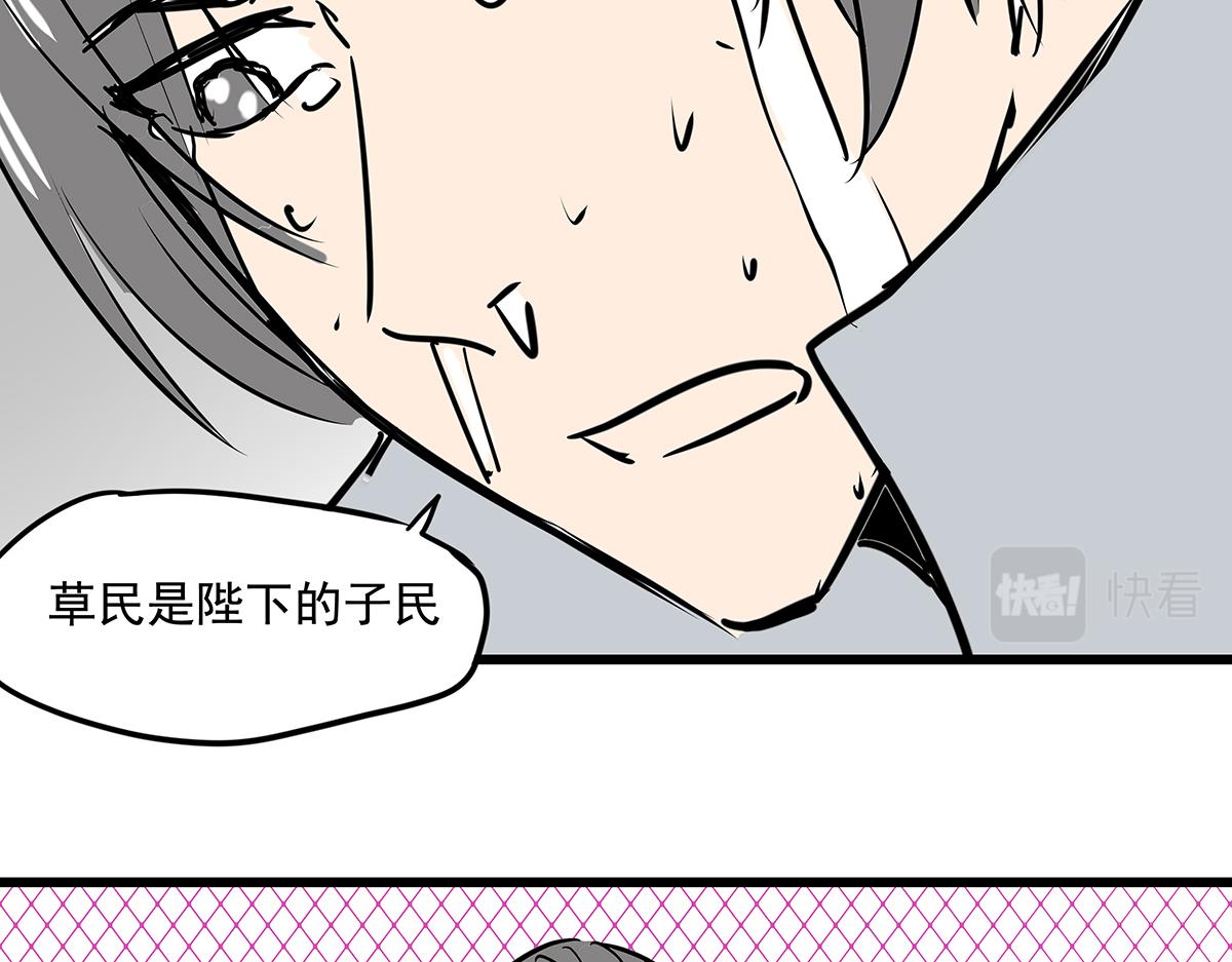 《穿越成女帝的直男要怎么打江山》第十四话 瓮中捉鳖 第13页