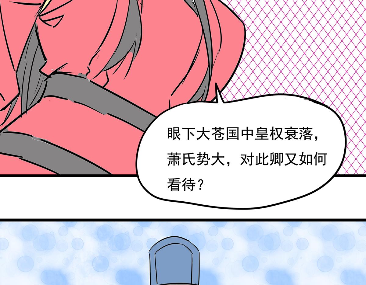 《穿越成女帝的直男要怎么打江山》第十四话 瓮中捉鳖 第15页