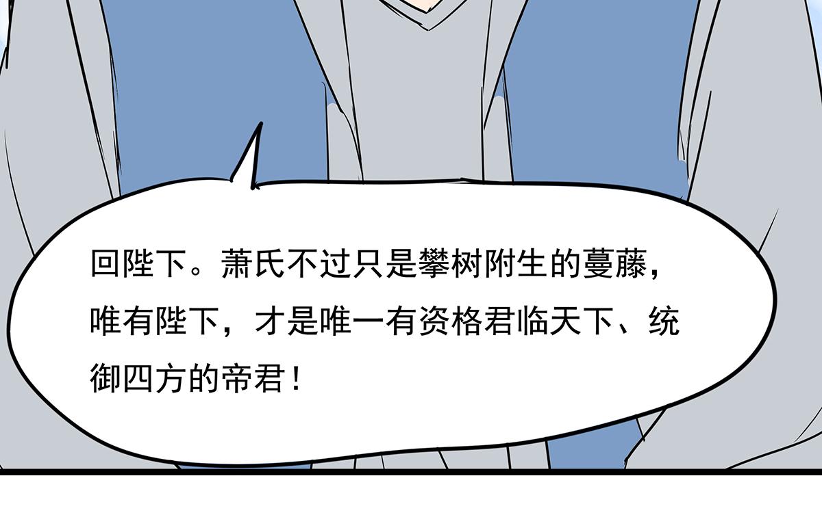 《穿越成女帝的直男要怎么打江山》第十四话 瓮中捉鳖 第17页