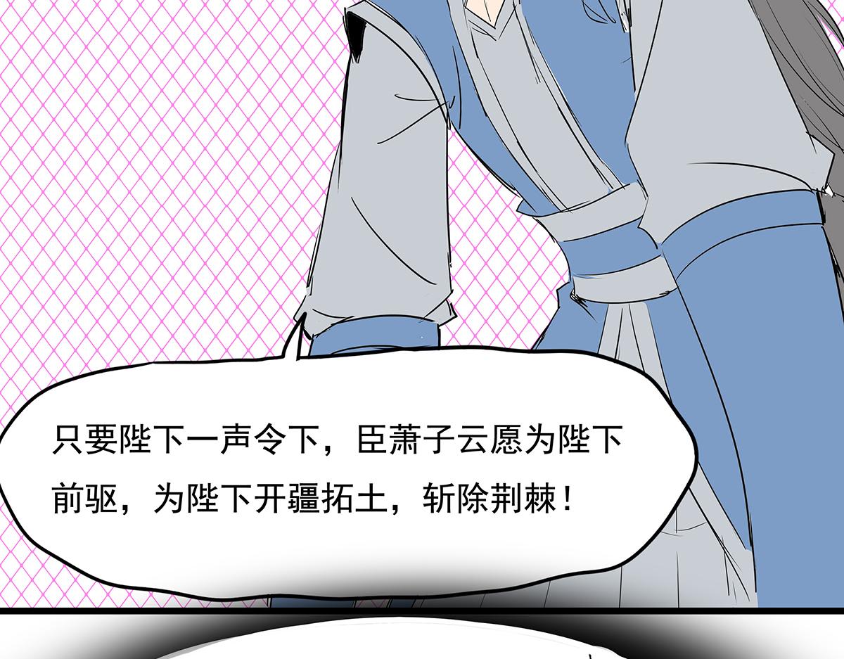 《穿越成女帝的直男要怎么打江山》第十四话 瓮中捉鳖 第19页
