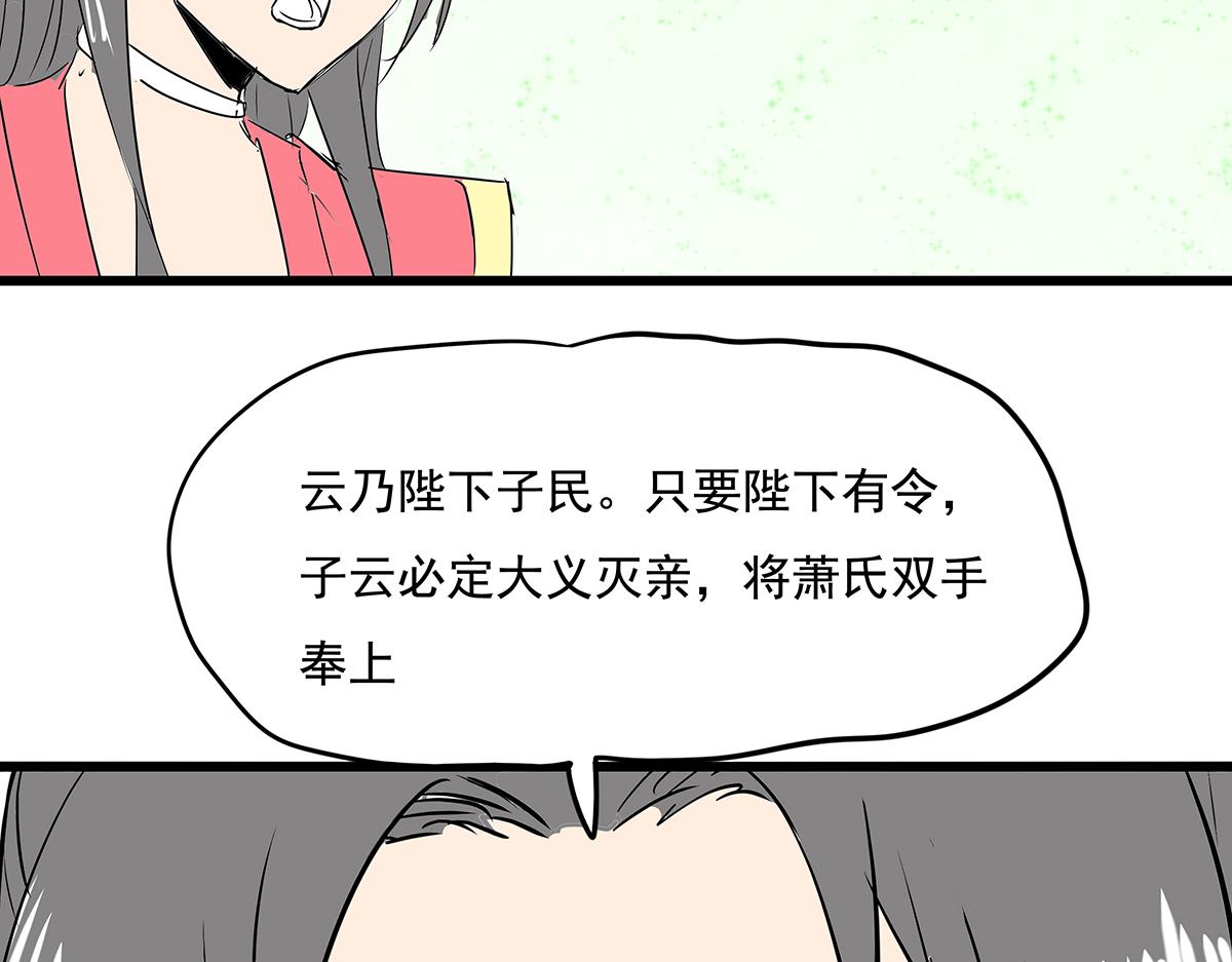 《穿越成女帝的直男要怎么打江山》第十四话 瓮中捉鳖 第21页