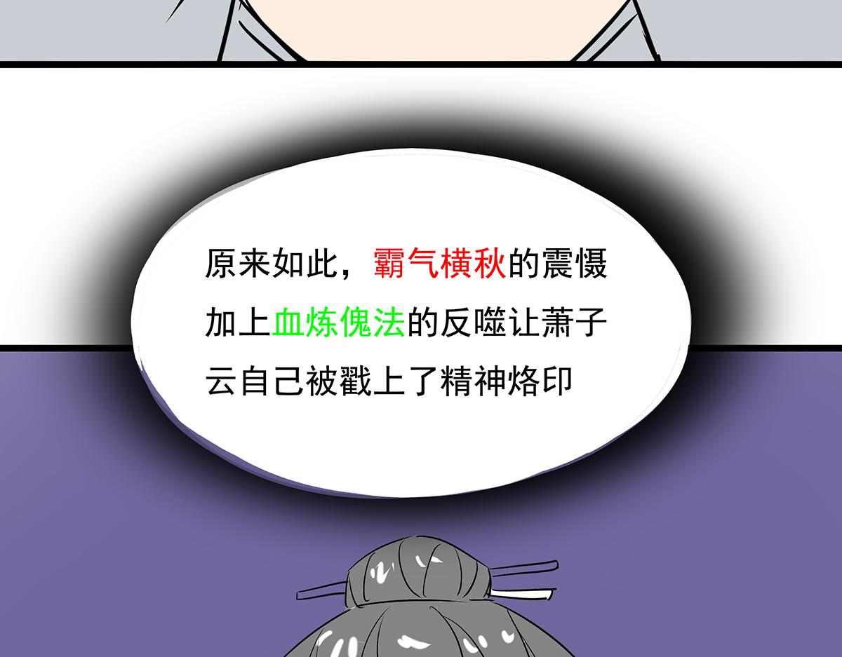 《穿越成女帝的直男要怎么打江山》第十四话 瓮中捉鳖 第23页